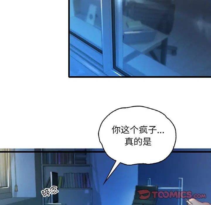 渴望占有她第5話