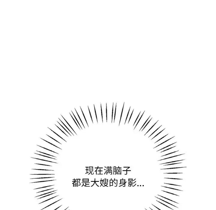 渴望占有她第5話