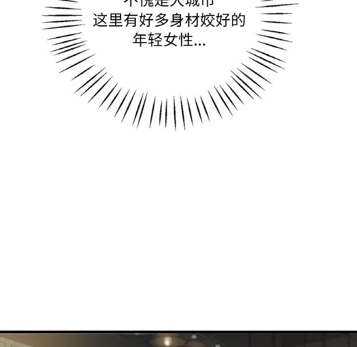 渴望占有她第5話