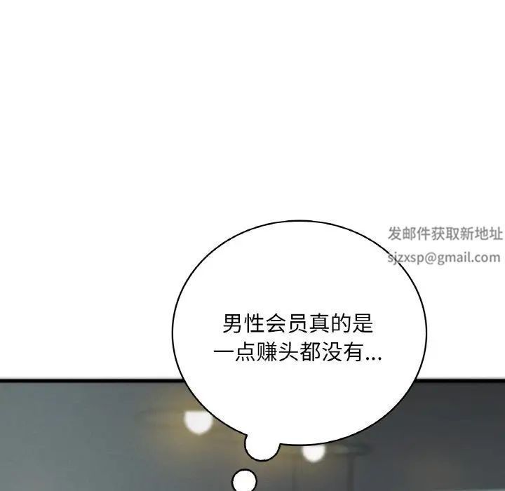 渴望占有她第5話