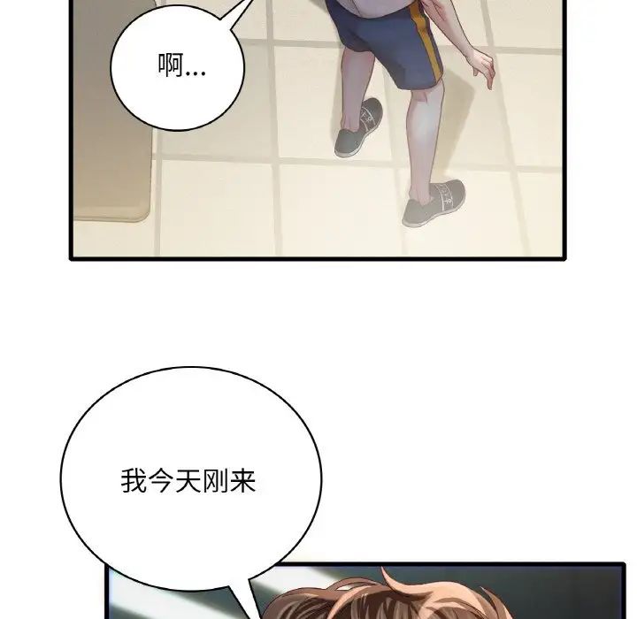 渴望占有她第5話