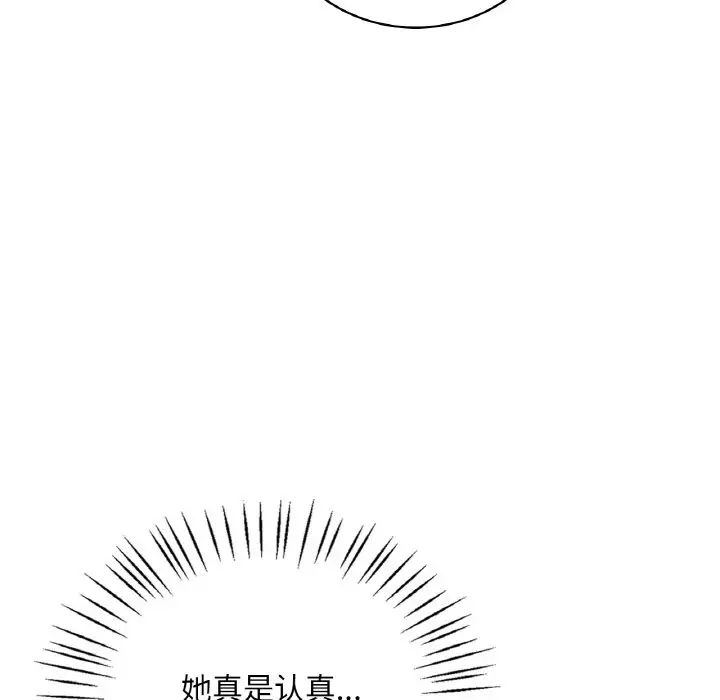 渴望占有她第5話