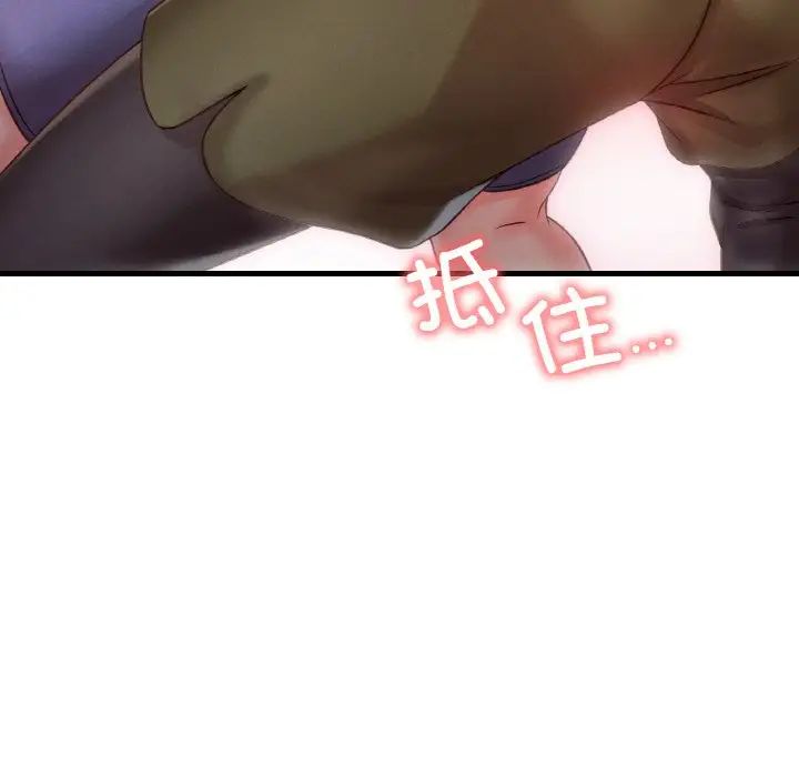 渴望占有她第5話