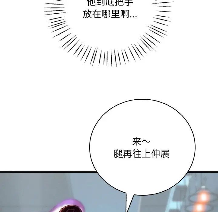 渴望占有她第5話