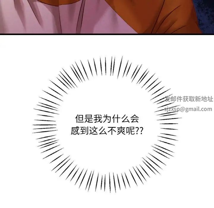 渴望占有她第5話