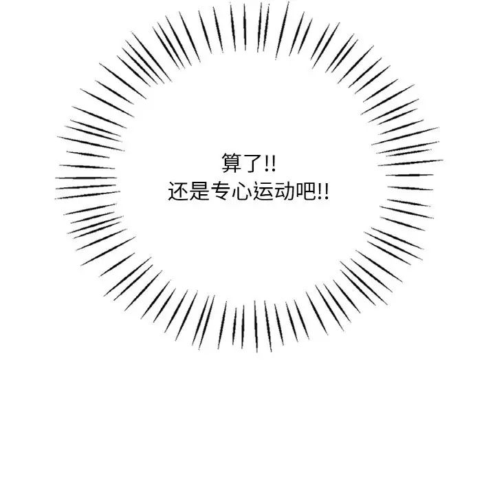 渴望占有她第5話
