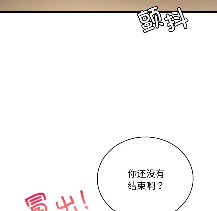 渴望占有她第5話