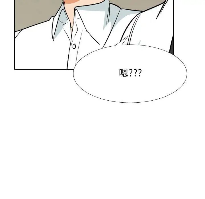同事换换爱第157話