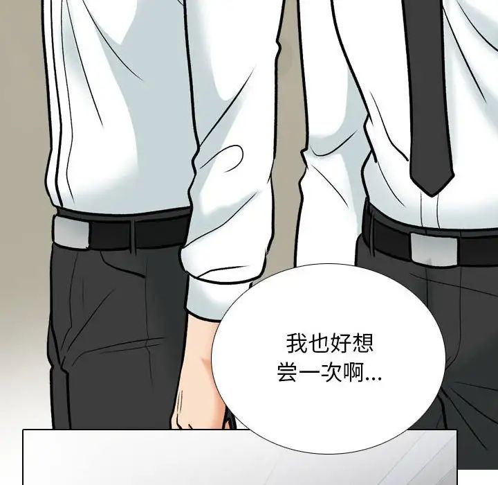 同事换换爱第157話