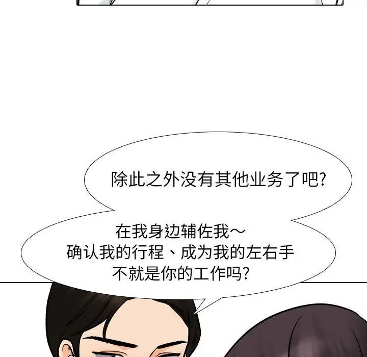 同事换换爱第157話