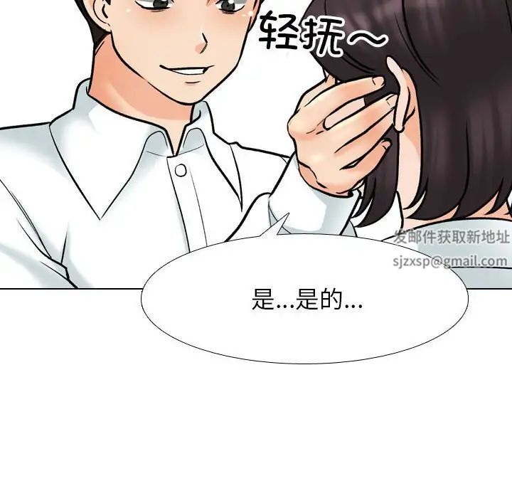 同事换换爱第157話