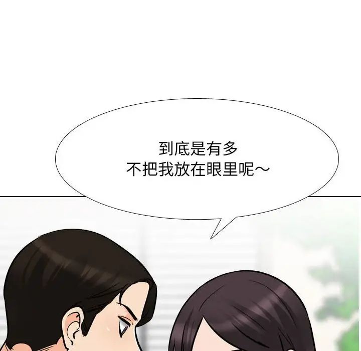 同事换换爱第157話