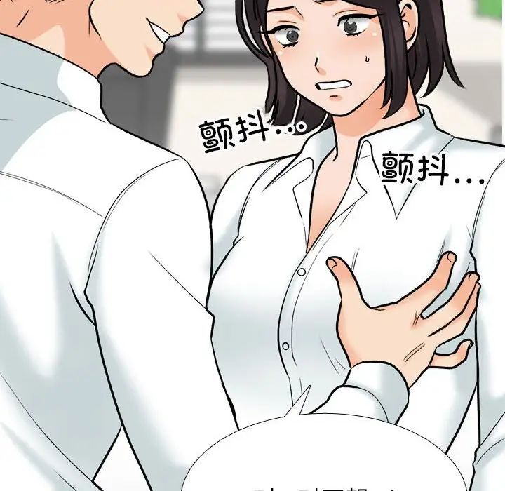 同事换换爱第157話