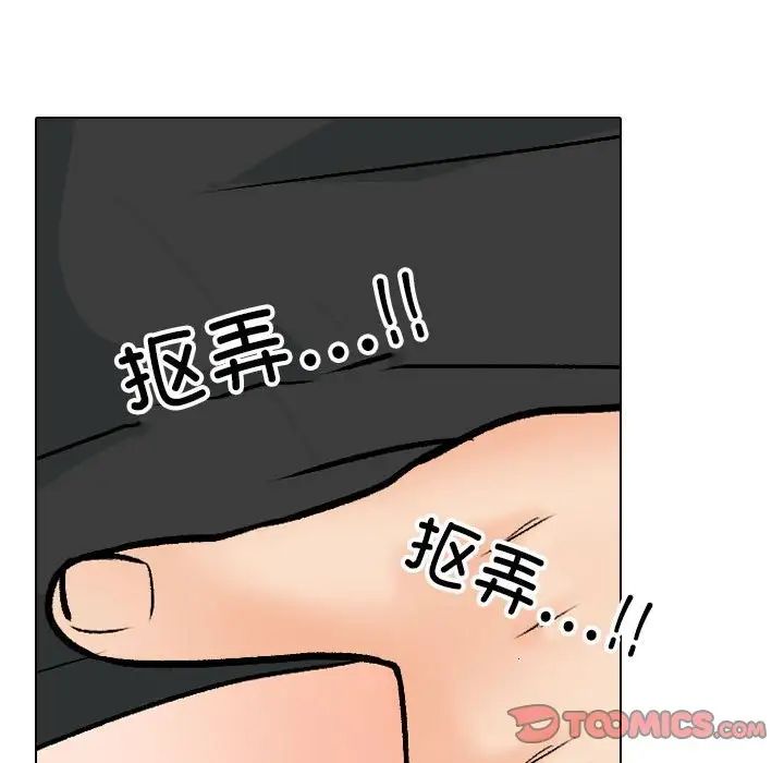 同事换换爱第157話