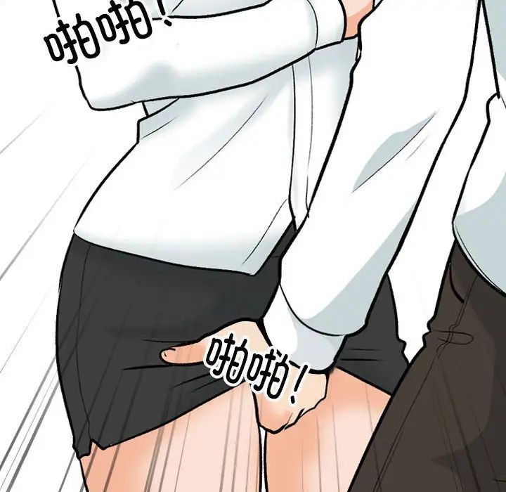 同事换换爱第157話