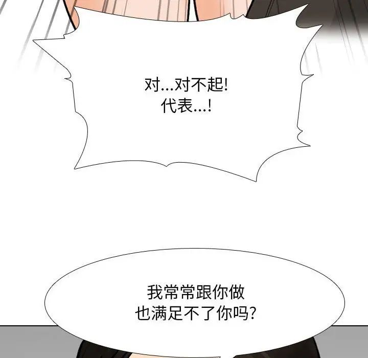同事换换爱第157話