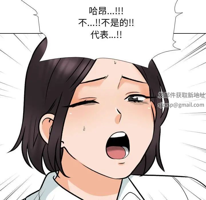 同事换换爱第157話