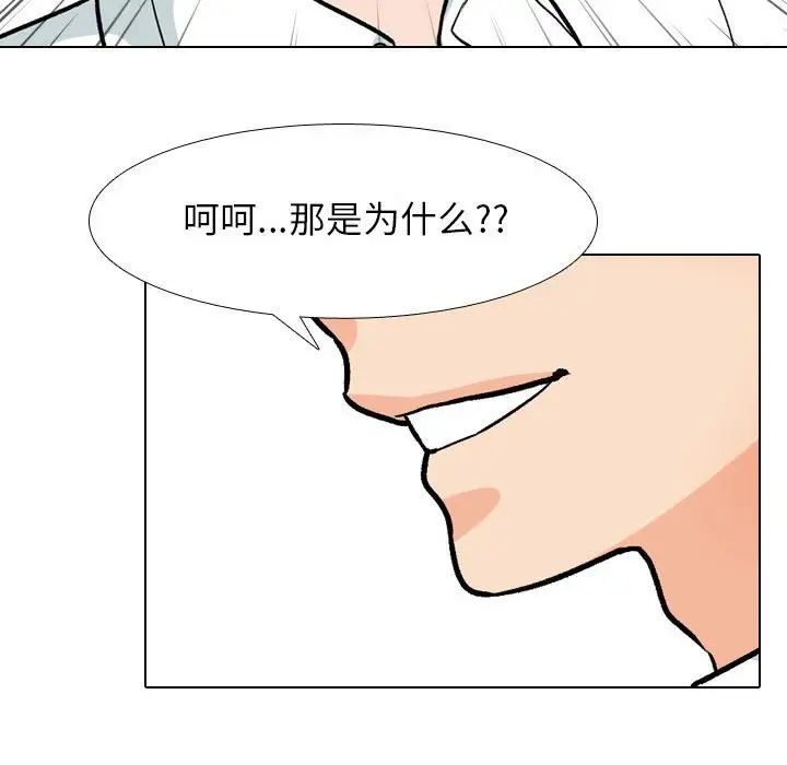 同事换换爱第157話