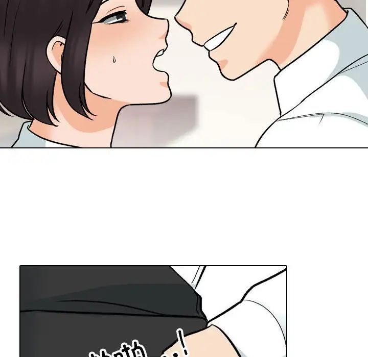 同事换换爱第157話