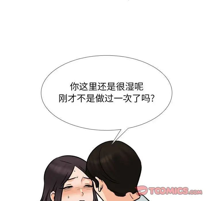 同事换换爱第157話