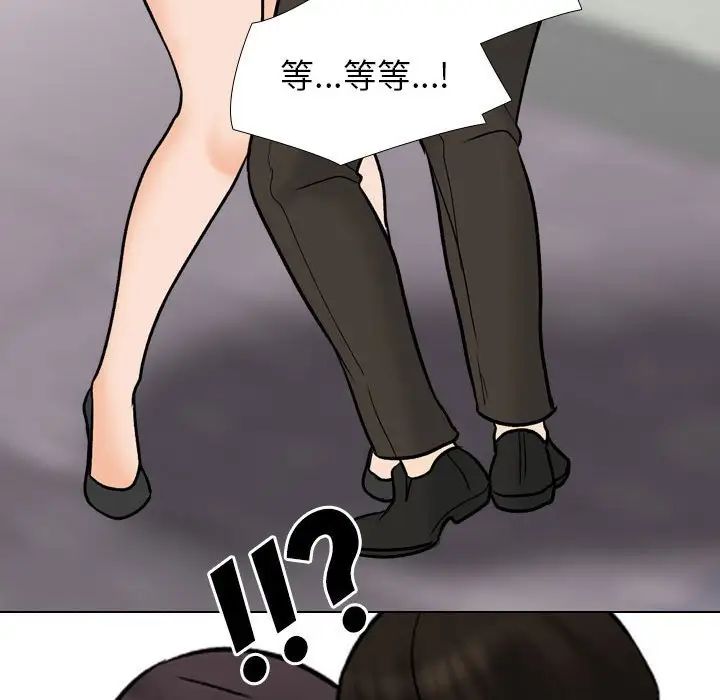 同事换换爱第157話