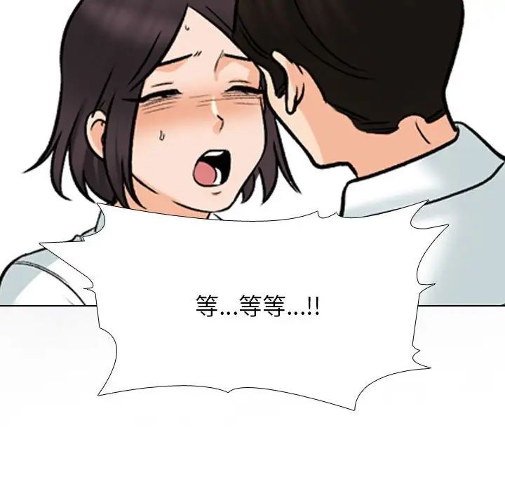 同事换换爱第157話