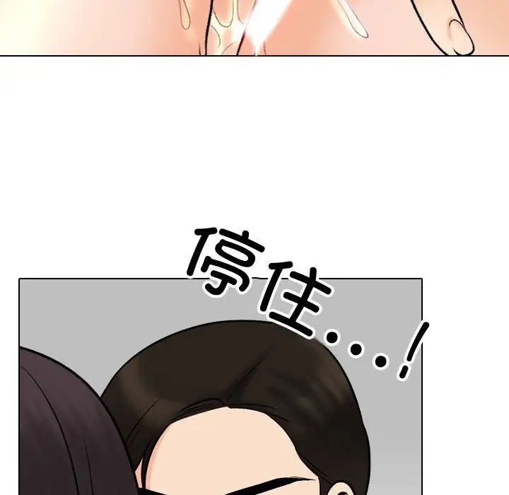 同事换换爱第157話