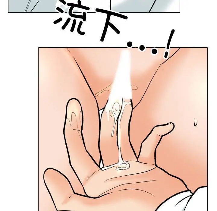 同事换换爱第157話