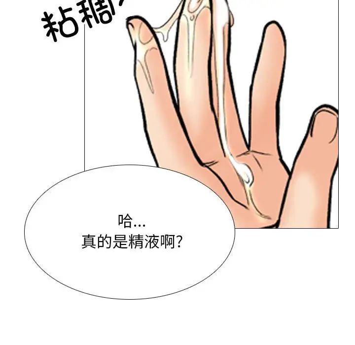 同事换换爱第157話