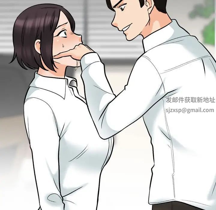 同事换换爱第157話