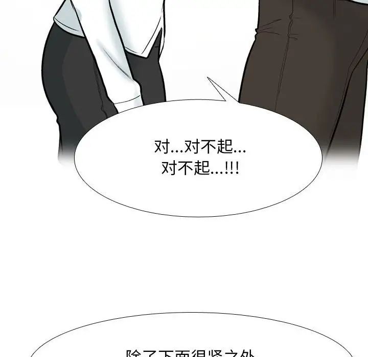 同事换换爱第157話