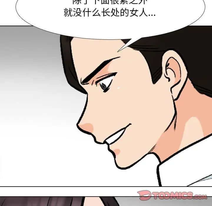 同事换换爱第157話