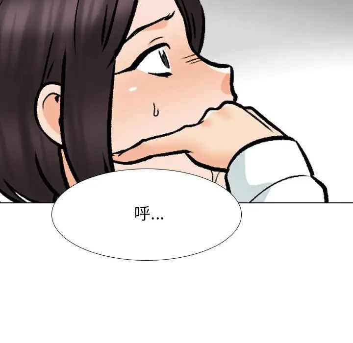 同事换换爱第157話