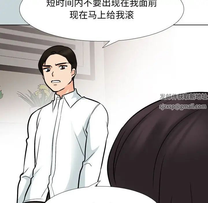 同事换换爱第157話