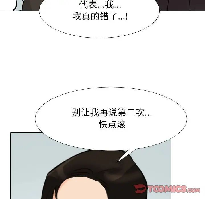 同事换换爱第157話