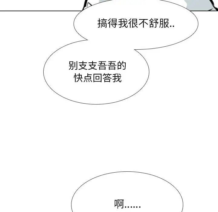 同事换换爱第157話
