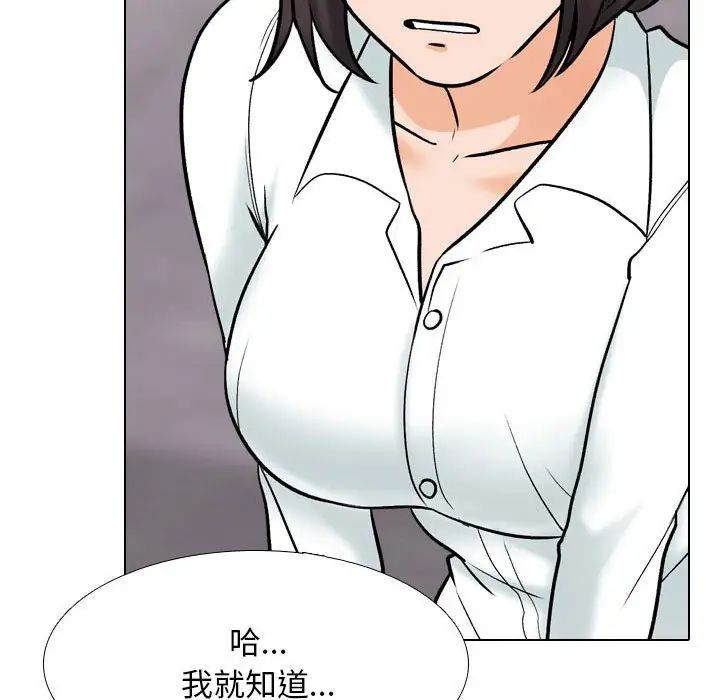 同事换换爱第157話