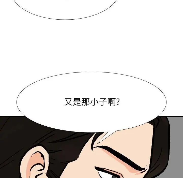 同事换换爱第157話