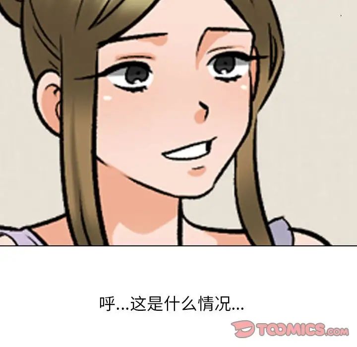 同事换换爱第157話