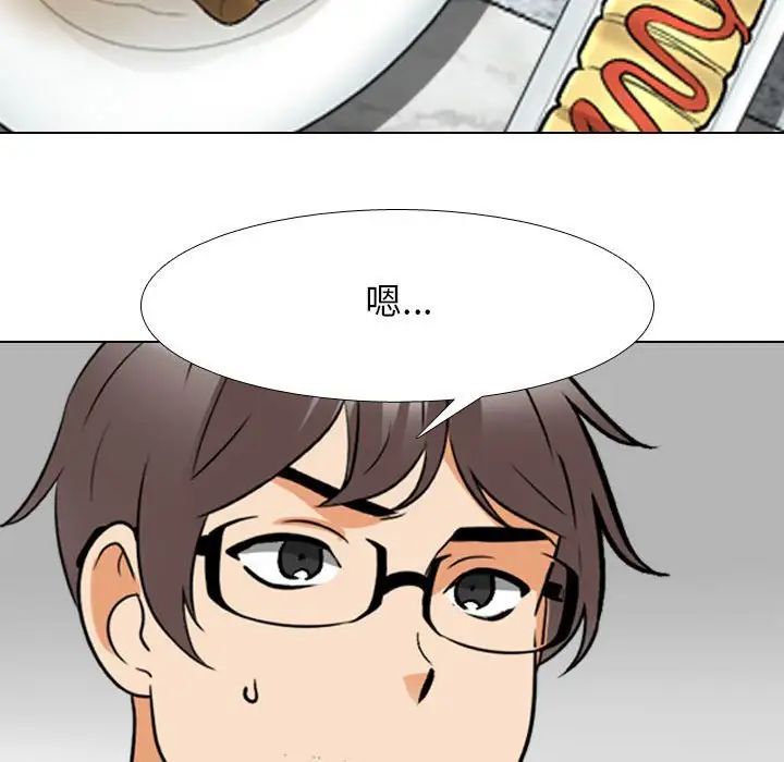 同事换换爱第157話