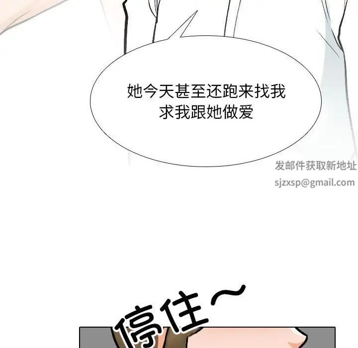 同事换换爱第157話