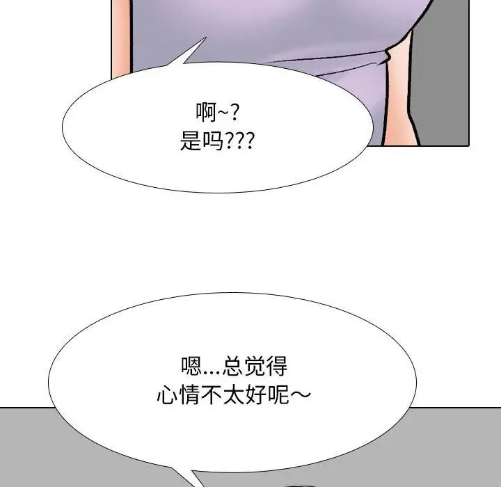 同事换换爱第157話