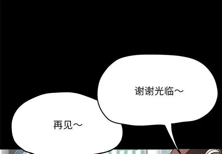 我家的赘婿大人第34話