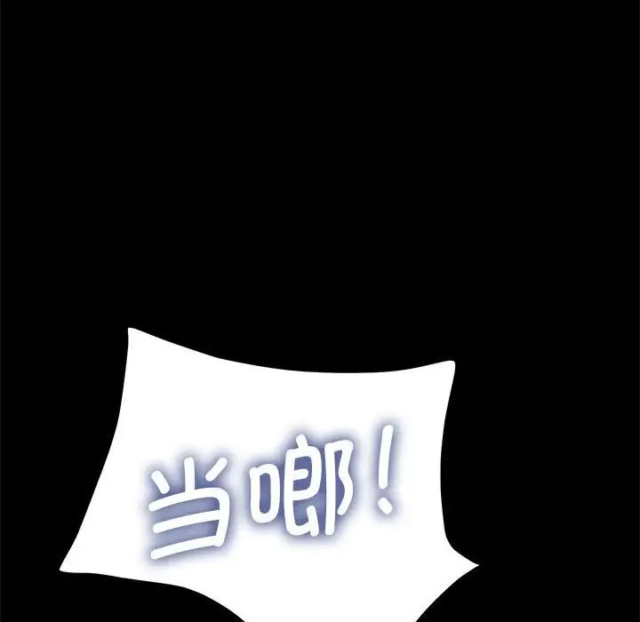 我家的赘婿大人第34話