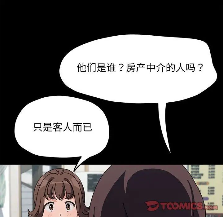 我家的赘婿大人第34話