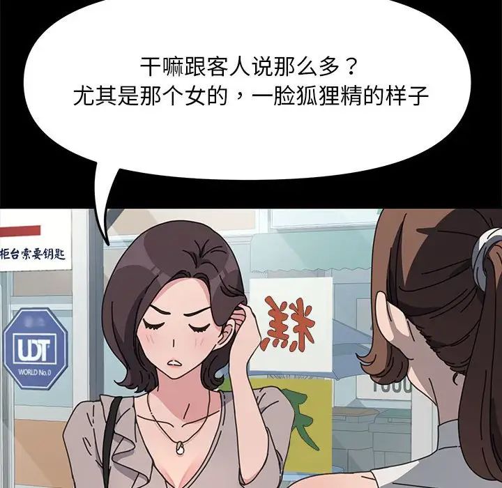 我家的赘婿大人第34話