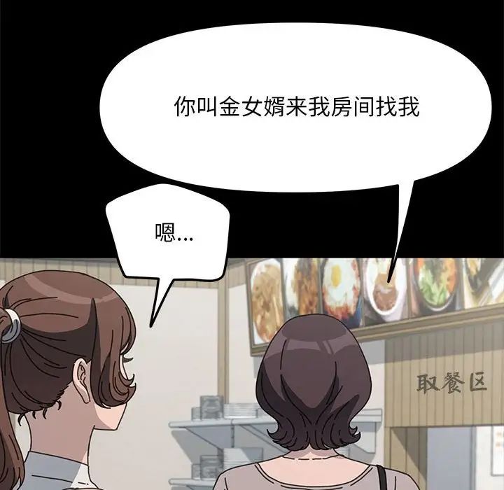 我家的赘婿大人第34話