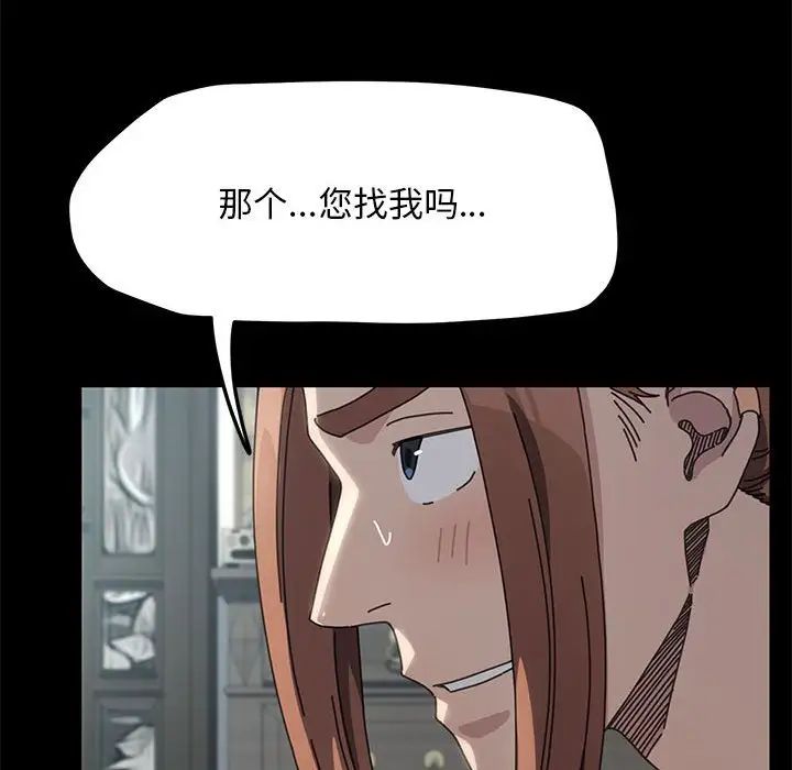 我家的赘婿大人第34話