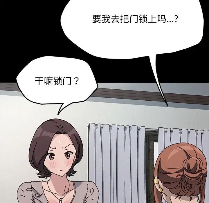 我家的赘婿大人第34話