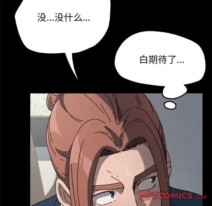 我家的赘婿大人第34話